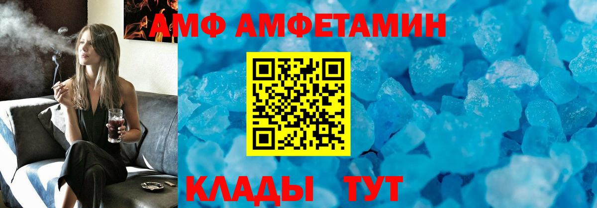 Амфетамин 97% Люберцы