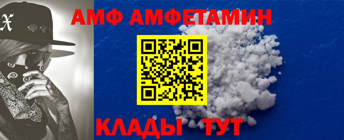 Amphetamine VHQ  Amphetamine  Люберцы  Вход с VPN 