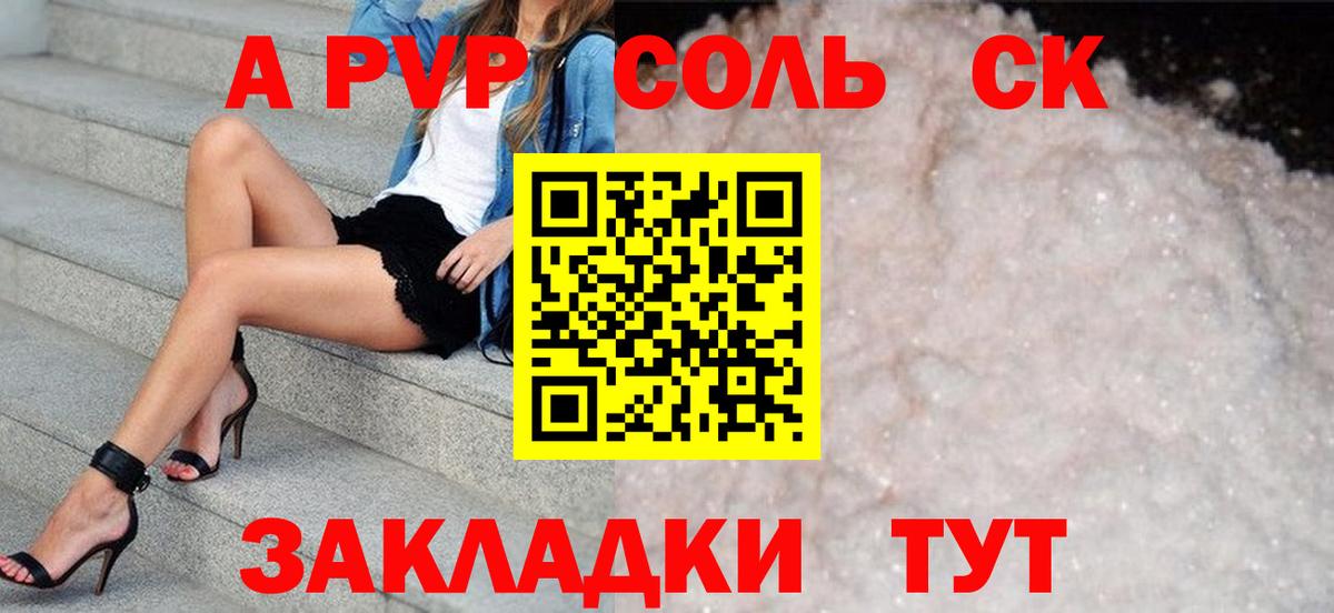А ПВП крисы CK  Альфа ПВП СК КРИС  Вход с VPN  Люберцы  Alpha PVP крисы CK 