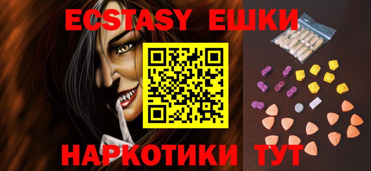 Люберцы  ЭКСТАЗИ 99%  ЭКСТАЗИ  Ecstasy 280 MDMA  Вход с VPN 