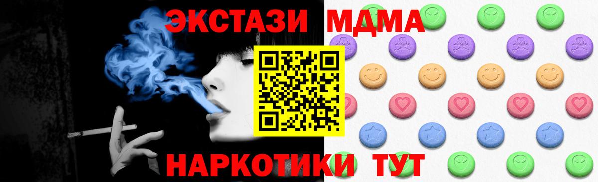 Меф МЯУ МЯУ  ГАШИШ  ГАШ  Бошки Шишки  КОКАИН  Люберцы  Экстази  Вход с VPN  Меф кристаллы 