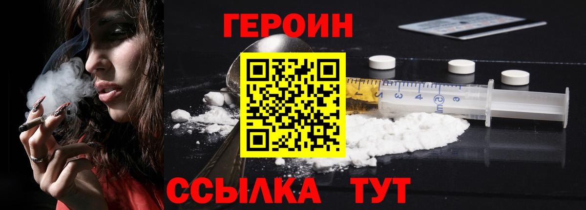 ГЕРОИН афганец Люберцы