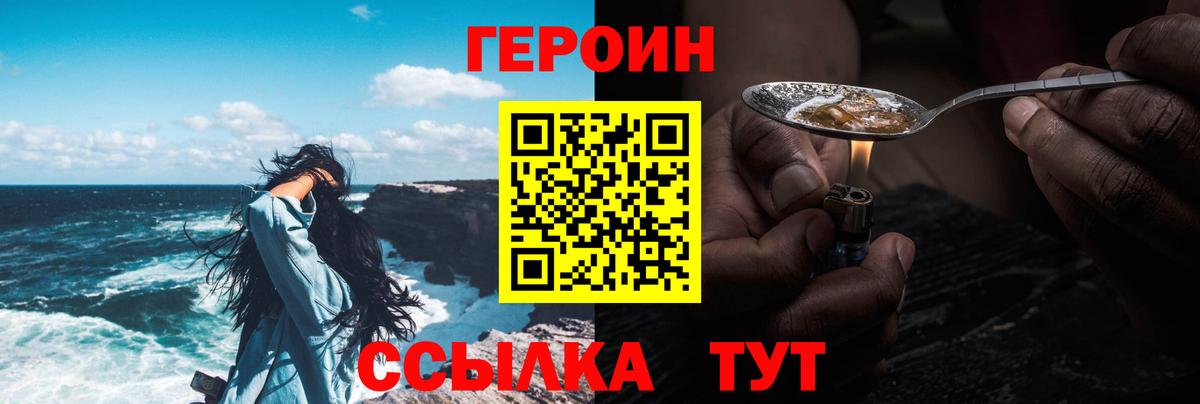 Героин  Вход с VPN  Люберцы  Героин Heroin 