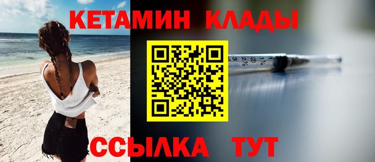 КЕТАМИН VHQ Люберцы