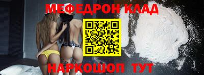 мефедрон Изобильный