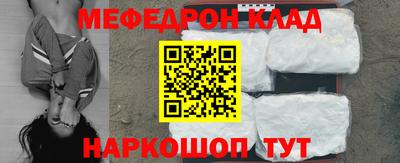 мефедрон Изобильный