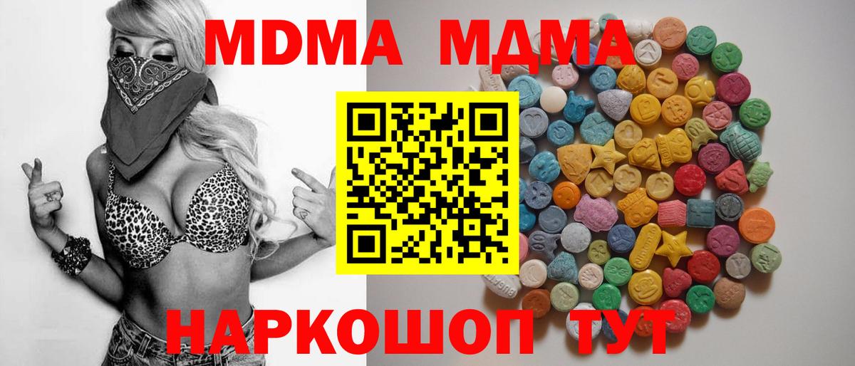 Люберцы  MDMA молли  Вход с VPN 