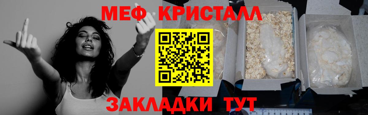 Люберцы  МЯУ-МЯУ 4 MMC  МЯУ-МЯУ  Мефедрон 4 MMC  Вход с VPN 