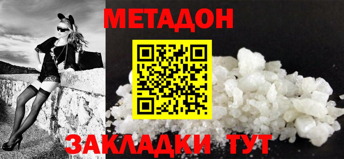 hydra ТОР  МЕТАДОН мёд  Вход с VPN  Люберцы 