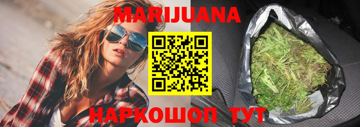 Марихуана LSD WEED  Вход с VPN  Шишки марихуана план  Люберцы 